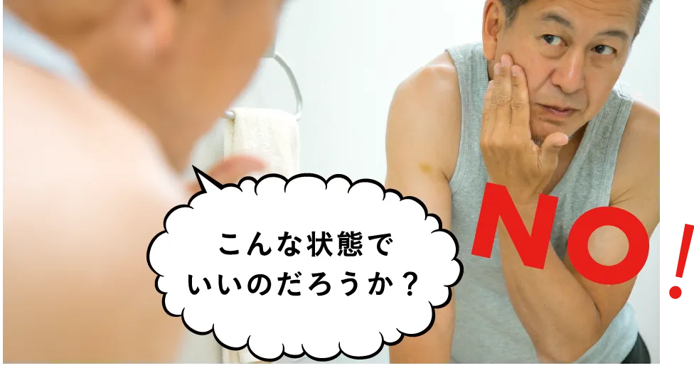 こんな状態でいいのだろうか？NOP！